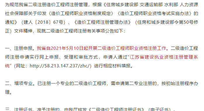 浙江省造價工程師報考條件,浙江省造價工程師報考條件是什么  第2張