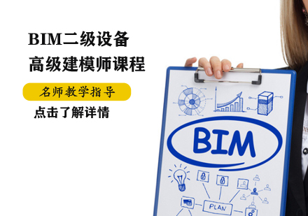 二級bim工程師考試科目內容,南開bim二級工程師  第2張