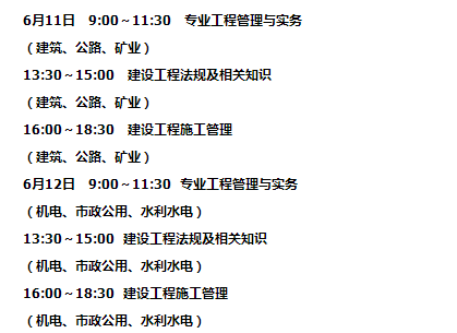 內蒙古二級建造師報名時間,內蒙古二級造價師報名時間2023年  第2張