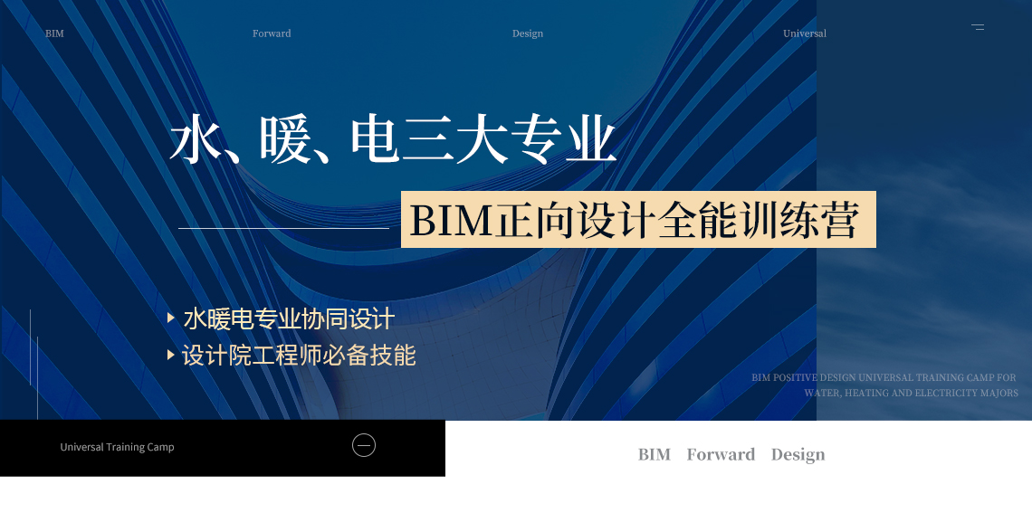 bim機(jī)電工程師招聘信息最新,bim機(jī)電工程師招聘信息  第2張