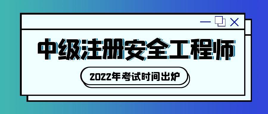 注冊安全工程師考試分專業嗎注冊安全工程師分為哪幾個專業  第1張