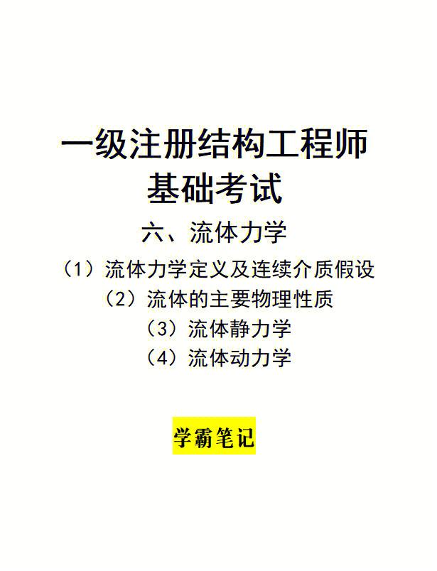 一級(jí)結(jié)構(gòu)工程師能當(dāng)管理嗎知乎一級(jí)結(jié)構(gòu)工程師能當(dāng)管理嗎  第2張