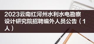 水利工程金屬結構設備有哪些招聘水利金屬結構工程師  第1張