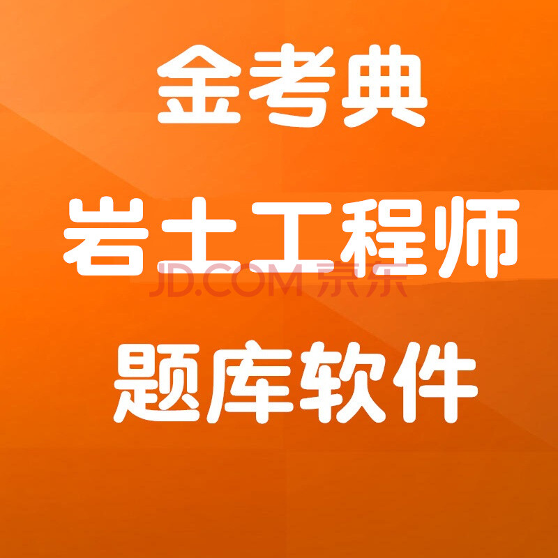 2020年結(jié)構(gòu)巖土工程師報(bào)名,2020年結(jié)構(gòu)巖土工程師報(bào)名時(shí)間  第1張