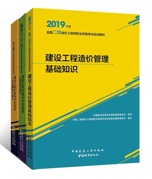 安裝造價工程師教材,造價工程師安裝哪個老師講得好  第1張