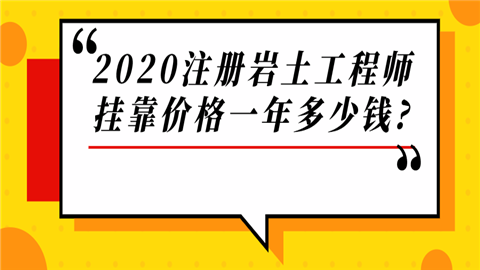 巖土工程師專業考試科目和滾動年限巖土工程師滾動幾年  第1張