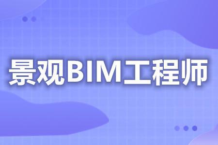 bim+裝配式高級工程師免考拿證騙局裝配式bim高級工程師證有用嗎  第2張