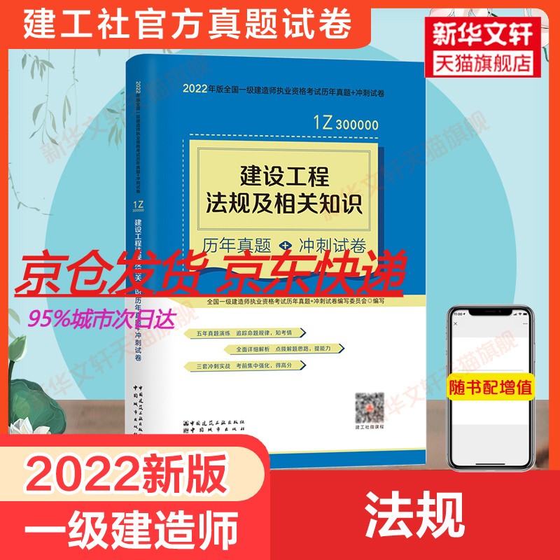 注冊一級建造師復習資料一級注冊建造師考哪些科目  第2張