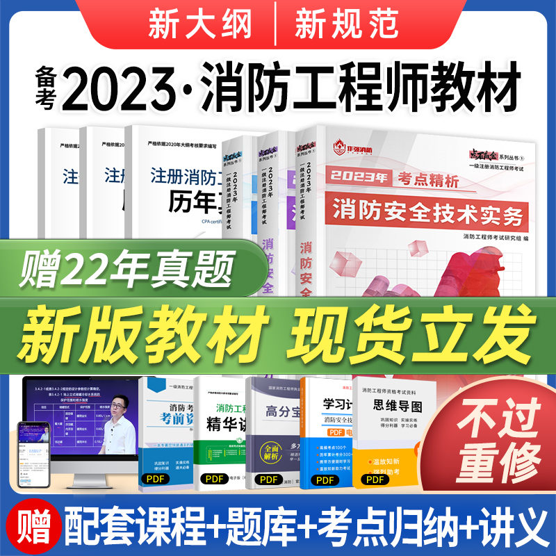 一級注冊消防工程師重點知識點資料一級注冊消防工程師復習資料  第2張