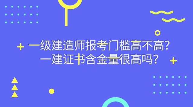 一級(jí)建造師和注冊(cè)一級(jí)建造師,一級(jí)建造師和注冊(cè)建造師一樣嗎  第1張