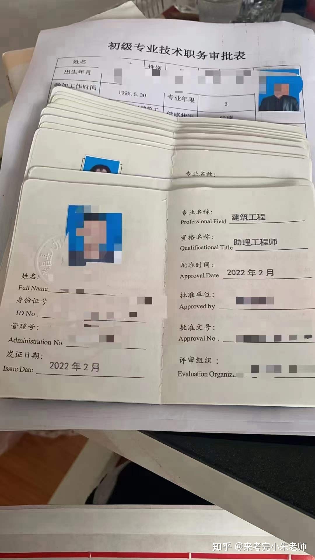 湖北二級結構工程師對應什么職稱湖北二級結構工程師對應什么職稱級別  第2張