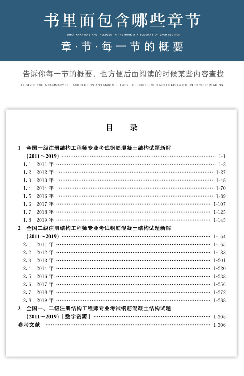 注冊結構工程師歷年真題注冊結構工程師試題  第1張