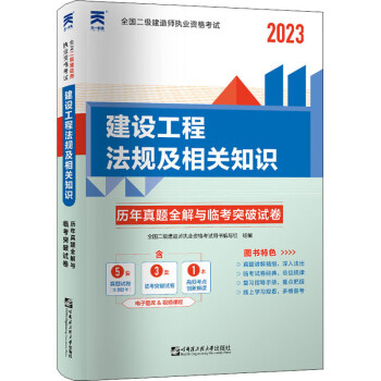 2021二級建造師教材pdf2013年二級建造師教材  第1張