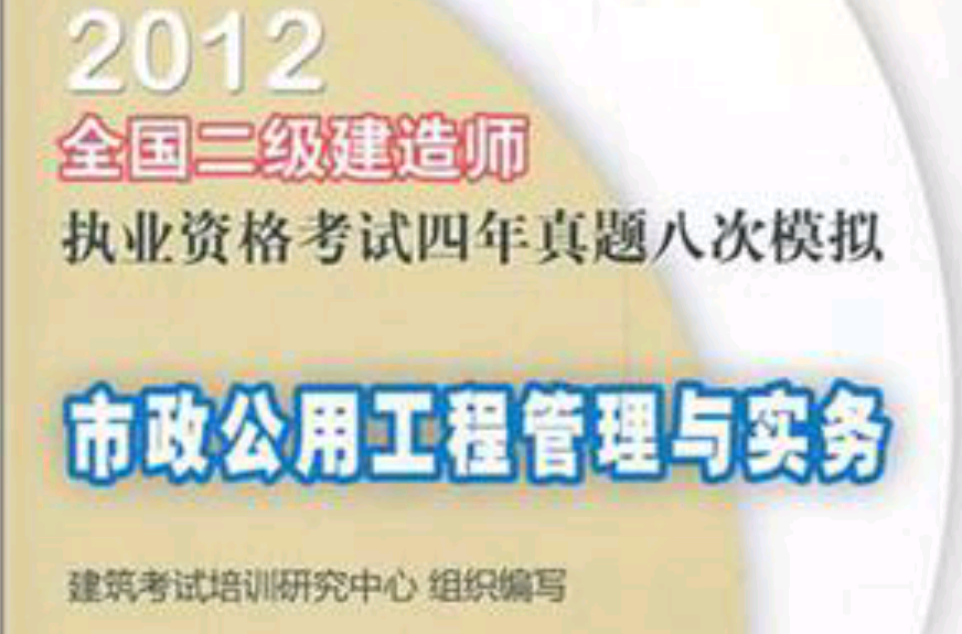 二級建造師市政專業報考條件,二級建造師市政報考條件  第2張