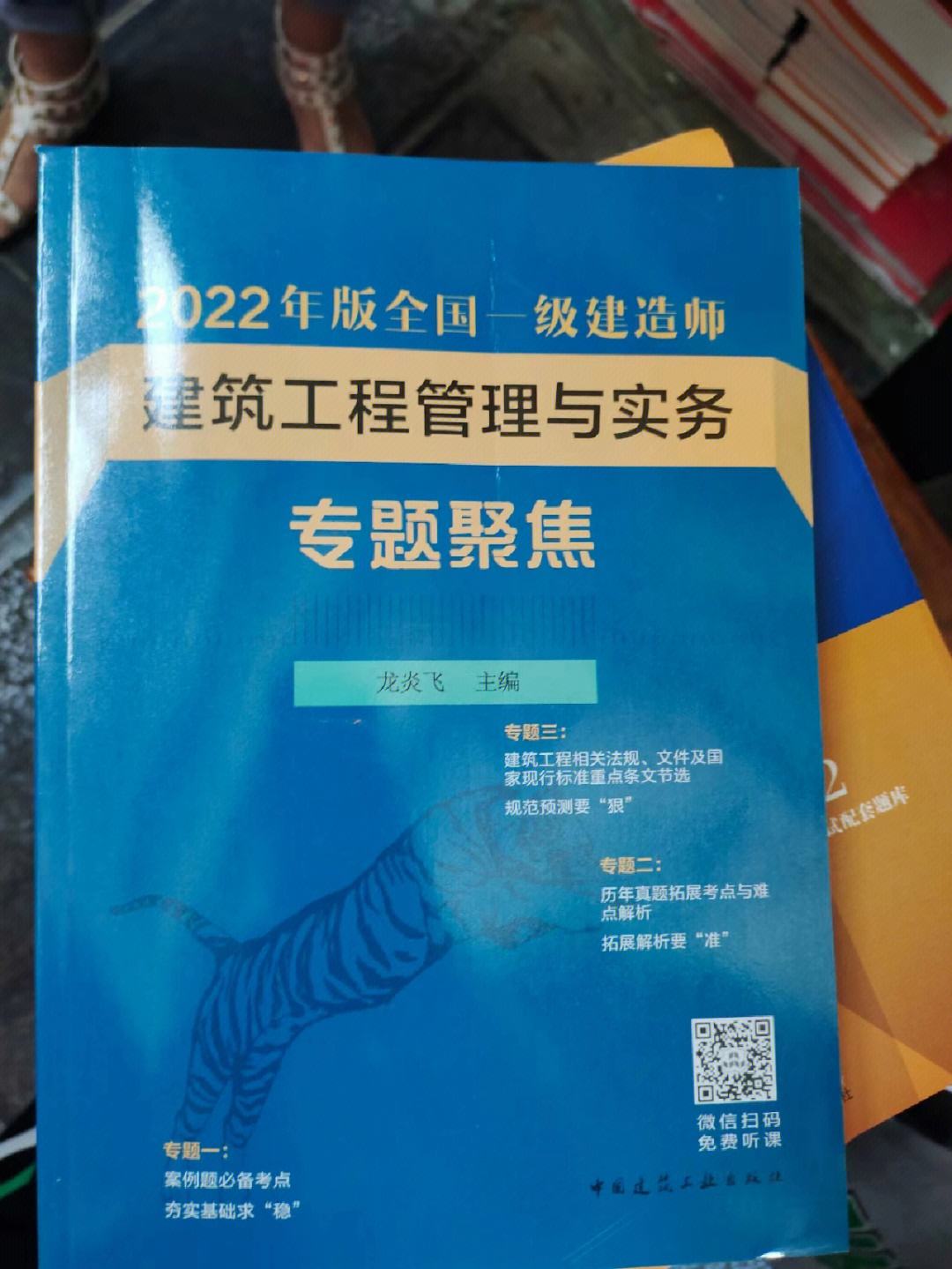 一級建造師代報名機構,一級建造師代考  第1張