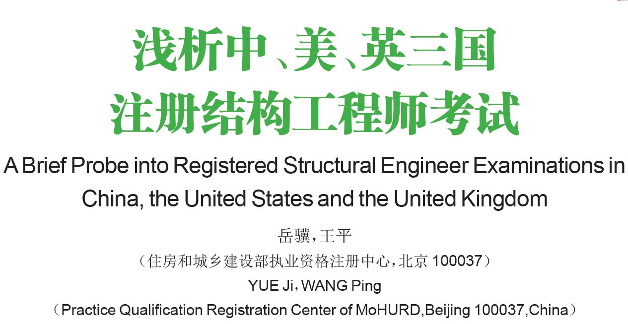 2023一級結構工程師考試時間結構工程師面試題  第1張