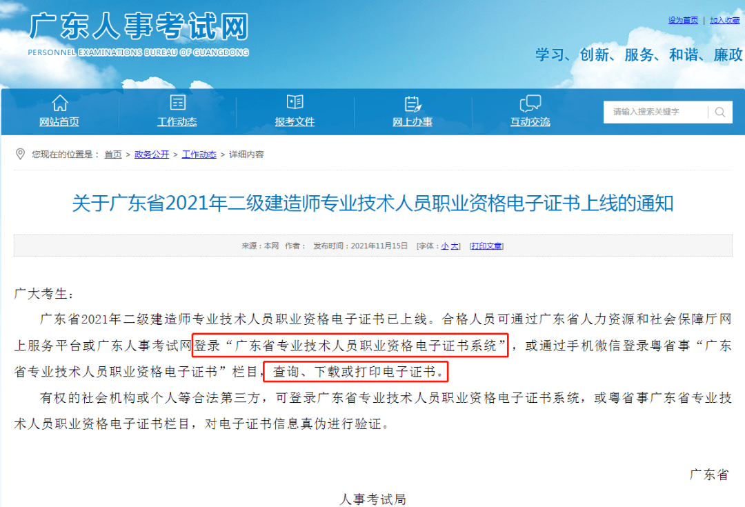 吉林二級建造師證書領取地點查詢吉林二級建造師證書領取地點  第1張