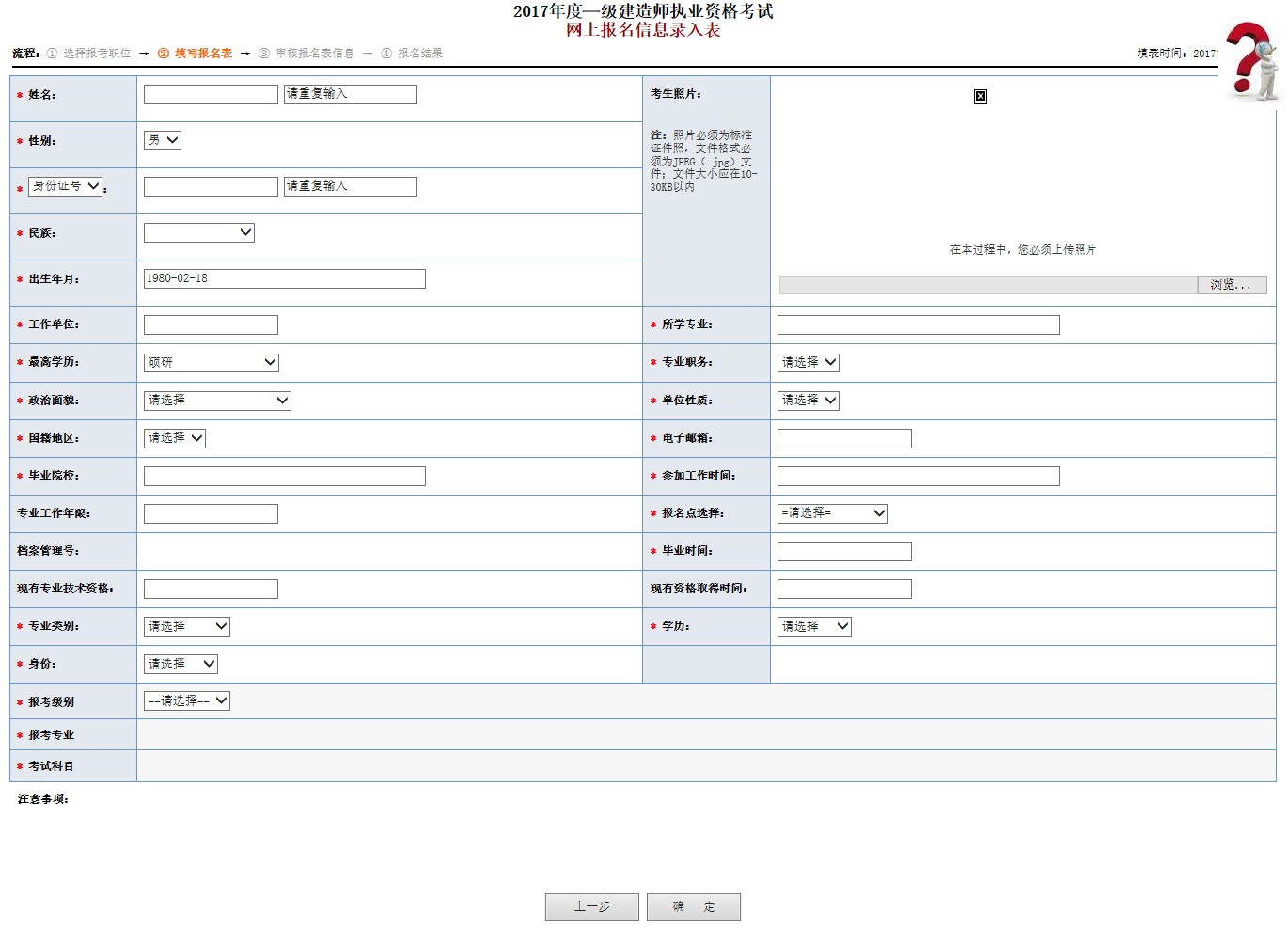 2019一級建造師報名入口2019一級建造師報名入口官網  第1張