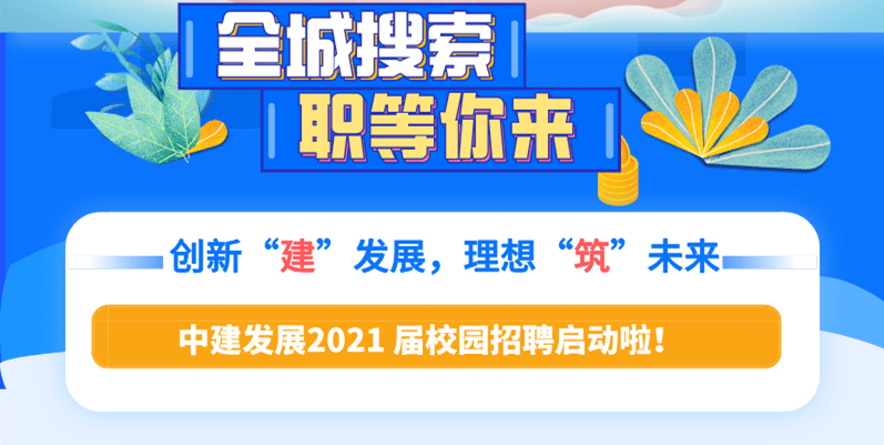 中建注冊巖土工程師招聘2021面試中建注冊巖土工程師招聘2021  第2張