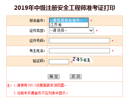 2021年內蒙古注冊安全工程師報名時間內蒙古注冊安全工程師成績查詢  第1張