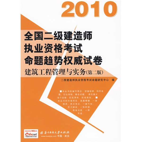 二級建造師的書籍可以提前2年看嗎,二級建造師的書籍  第2張