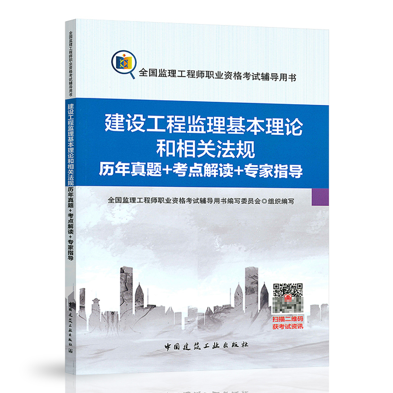 2020注冊監理工程師考試時間2020注冊監理工程師  第1張