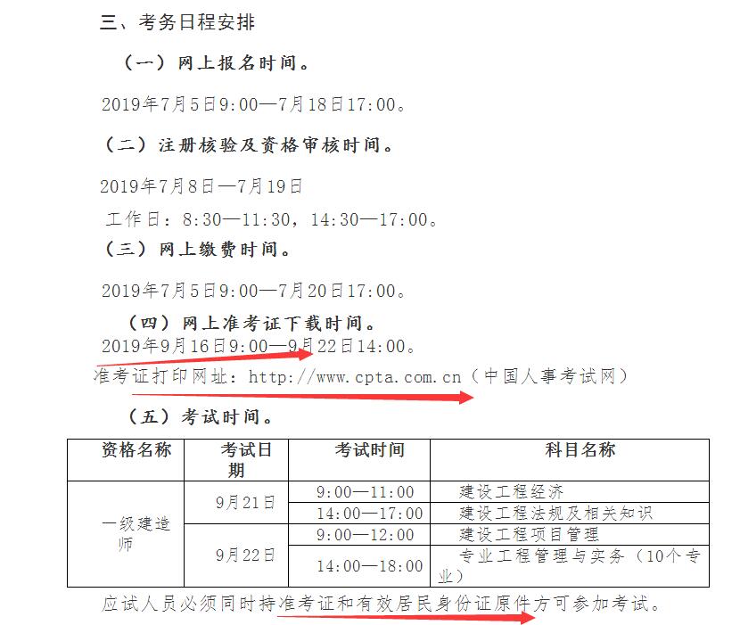 吉林結構工程師準考證吉林結構工程師準考證打印  第1張