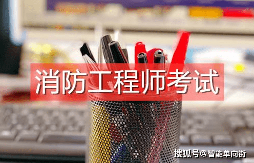 二級消防工程師報名網站,二級消防工程師報名網站登錄  第1張