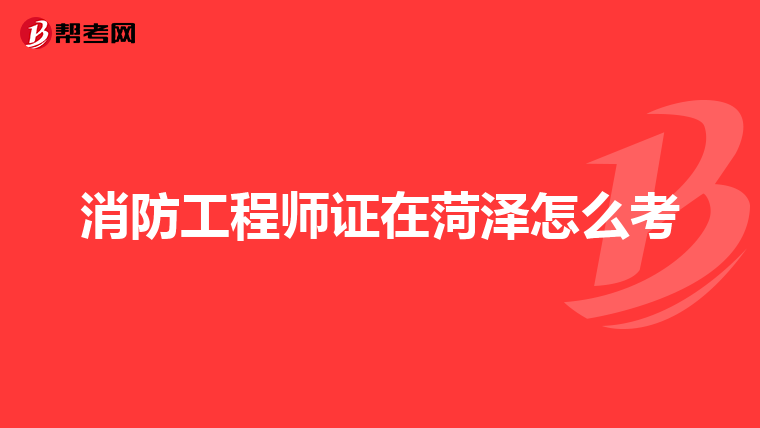 一級注冊結構工程師考試報名一級注冊結構工程師考試報名條件  第2張