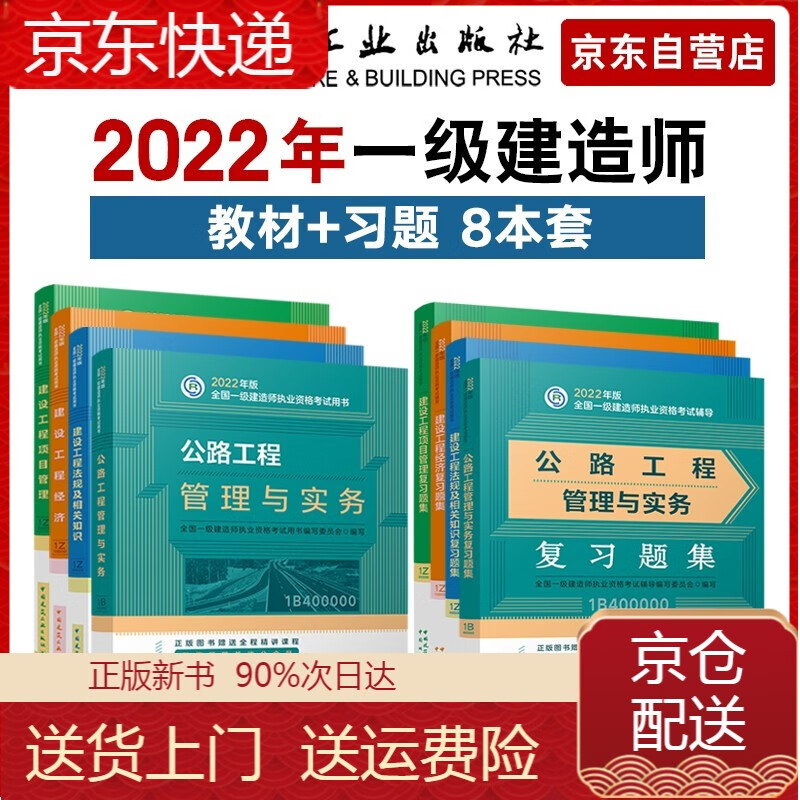 一級建造師正版教材,一級建造師正版教材哪里買  第1張