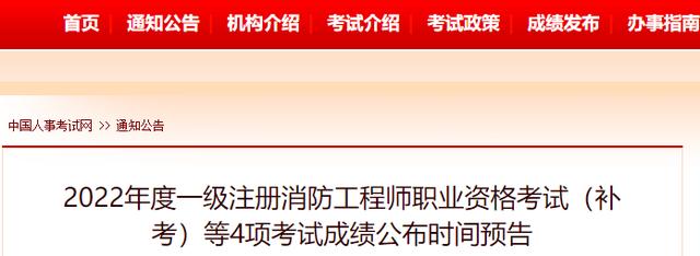 云南二級消防工程師2020年開考么,云南二級消防工程師成績查詢  第1張