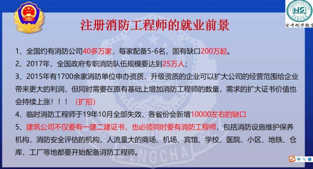 注冊消防工程師責任和義務,注冊消防工程師責任  第2張