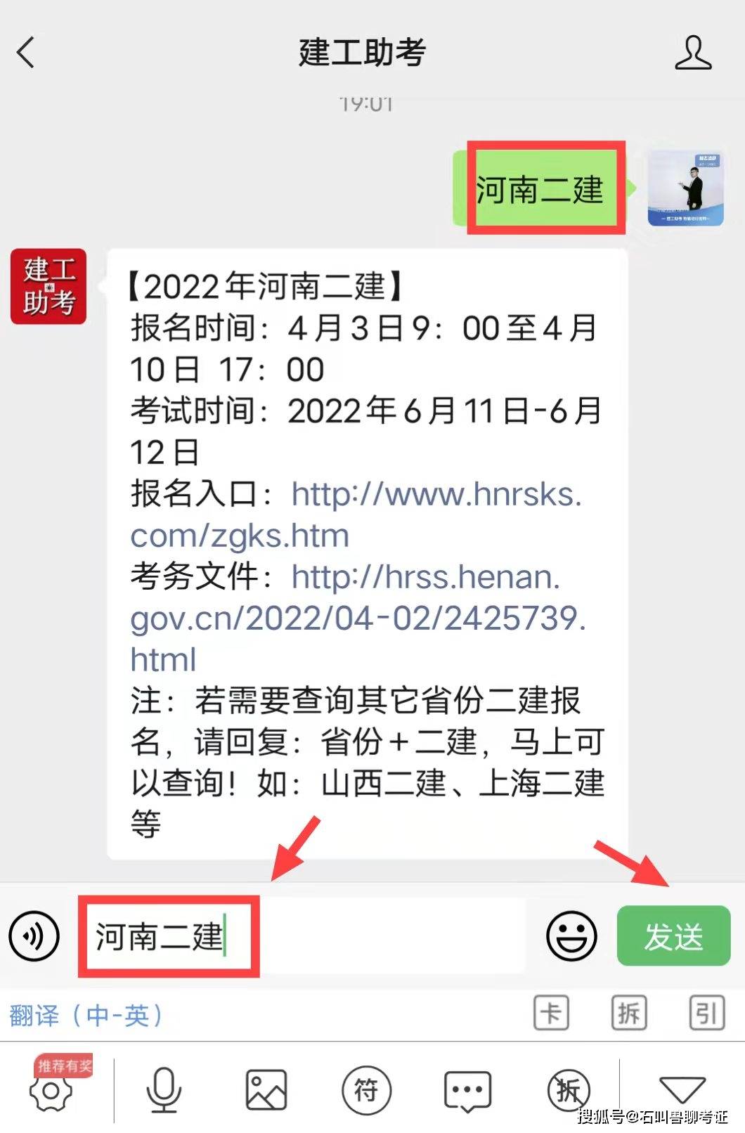 河南二級建造師官網2021河南省二級建造師報名官網  第1張