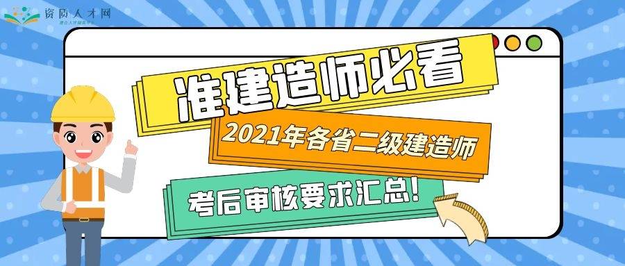 河南二級建造師官網2021河南省二級建造師報名官網  第2張