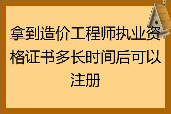 做造價的有考過巖土工程師嗎做造價的有考過巖土工程師嗎有用嗎  第1張