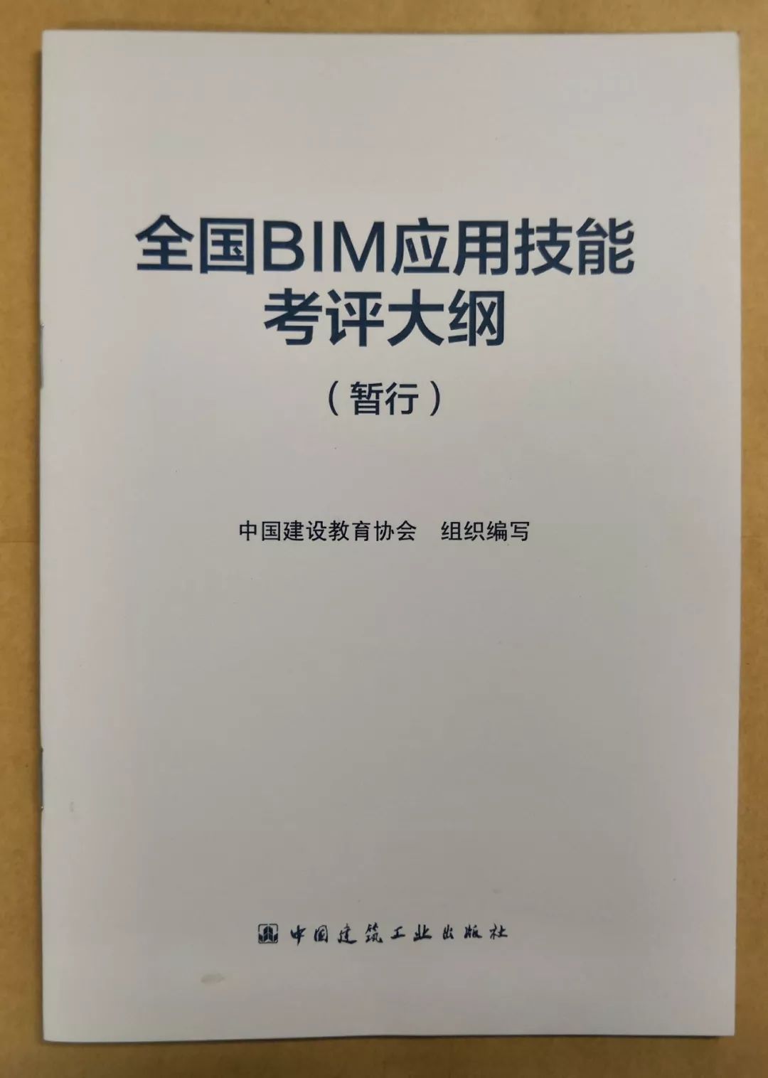 bim工程師招投標bim工程師在招標管理方面的工作應用  第2張