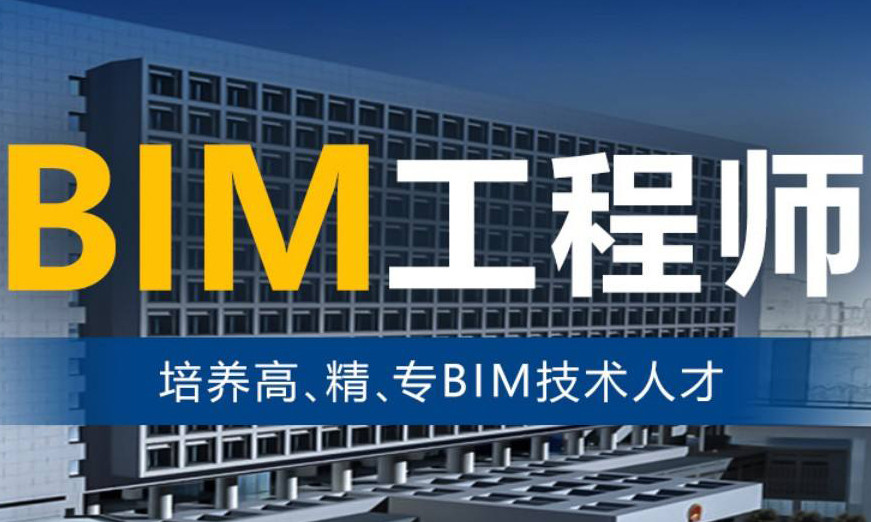 bim工程師招投標bim工程師在招標管理方面的工作應用  第1張