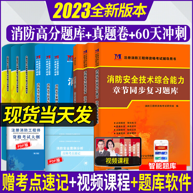 一級消防工程師實務哪個老師講的好一級消防工程師實務試聽  第1張