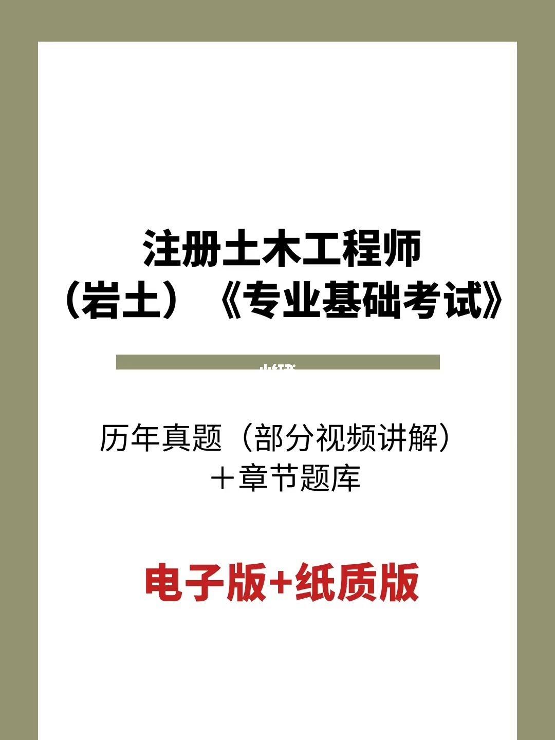 巖土工程師報(bào)名哪里不審核,巖土工程師報(bào)名哪里不審核呢  第1張