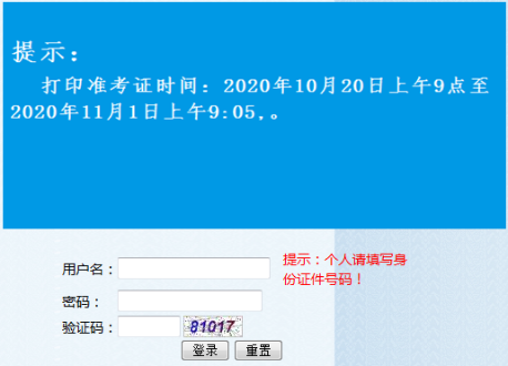 廣東二級建造師準考證怎么領取,廣東二級建造師準考證  第2張