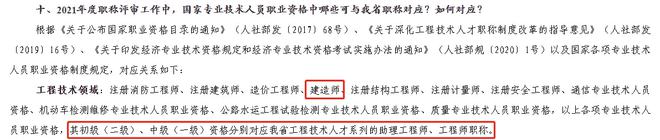 二級建造師需要什么學歷考二級建造師需要什么條件的學歷  第2張