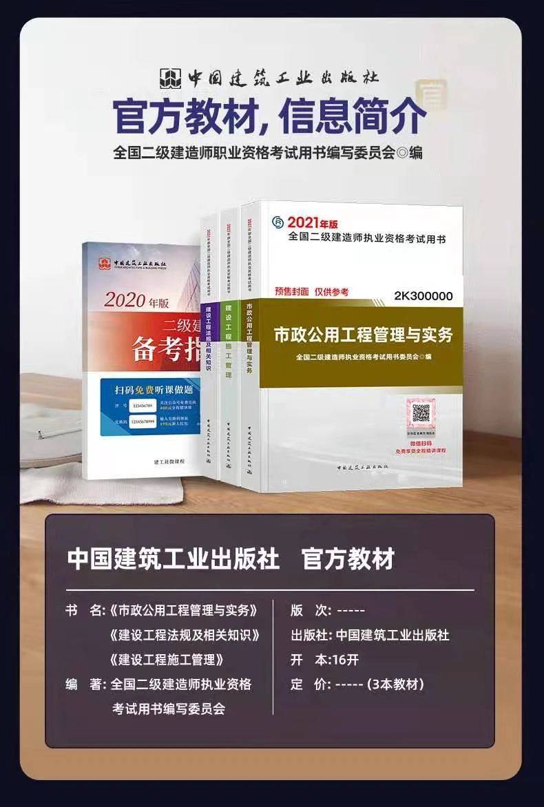 二級建造師的用途二級建造師的用途和好處  第2張