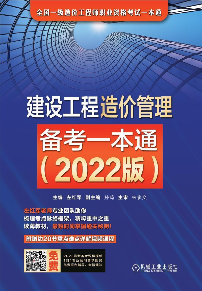 一級造價工程師報名時間2023年一級造價工程師學習  第1張