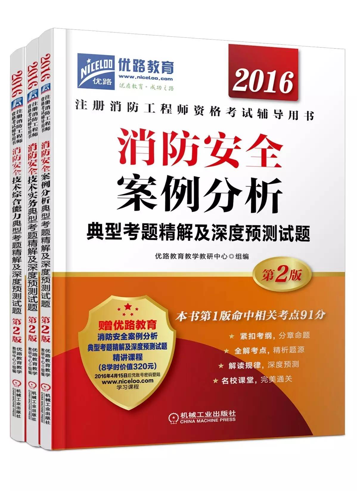 消防工程師考試老師消防工程師老考生怎么報名  第1張