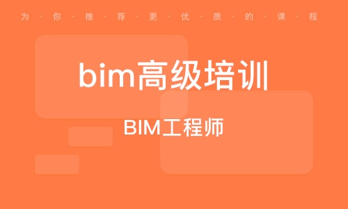 考了bim高級工程師有補助嗎考了bim高級工程師有補助嗎多少錢  第1張