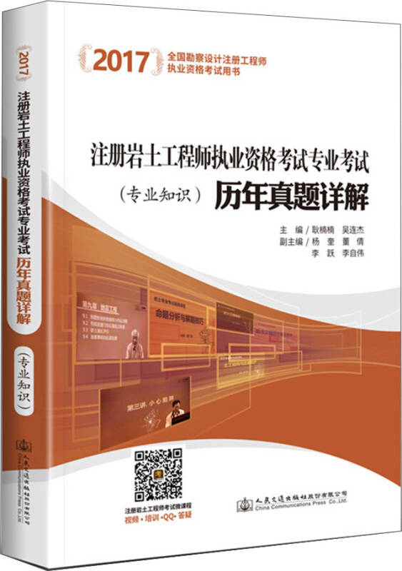 注冊(cè)巖土工程師規(guī)范目錄2021,注冊(cè)巖土工程師執(zhí)業(yè)管理規(guī)定  第1張