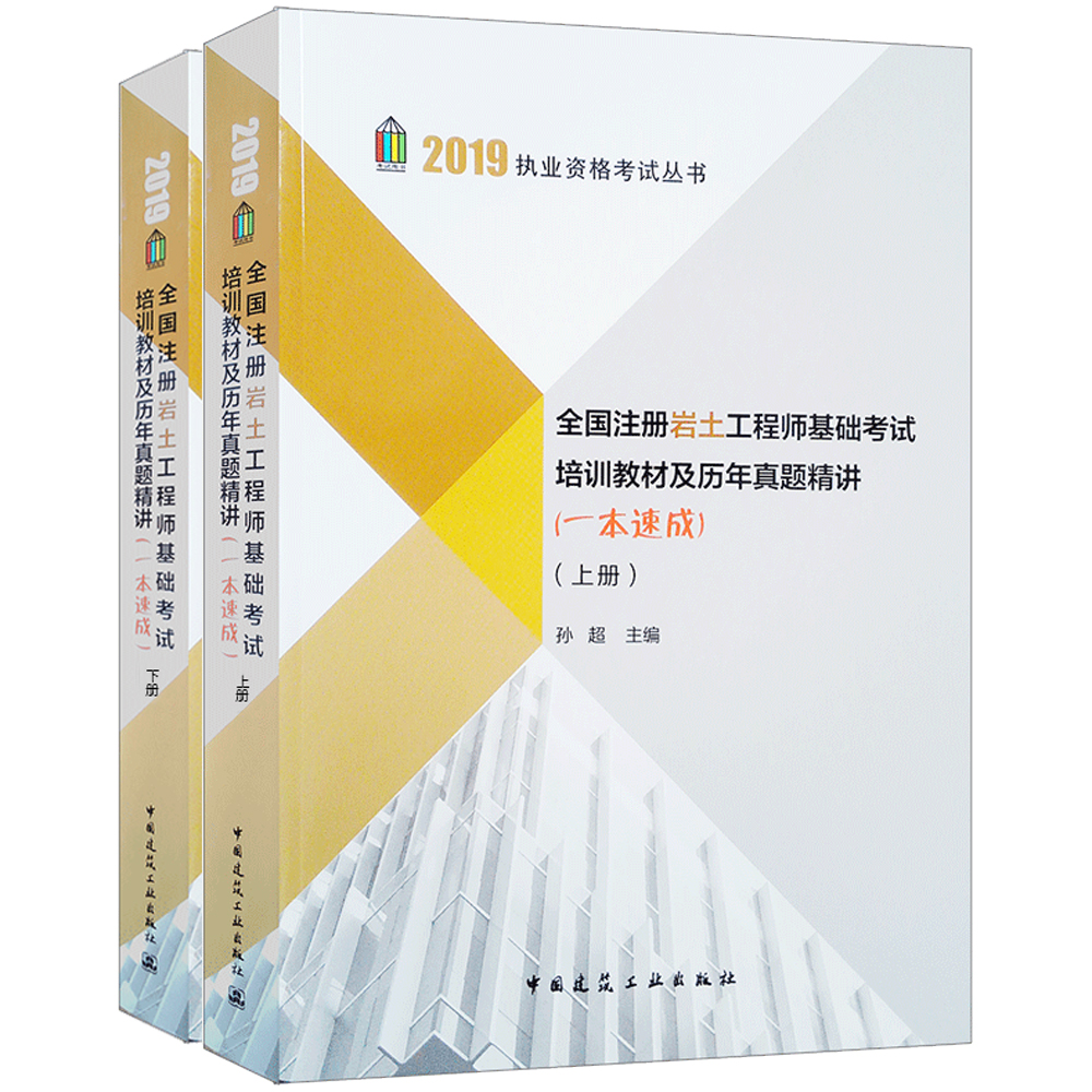 注冊巖土考試培訓機構哪個機構比較好,注冊巖土工程師培訓機構哪家好  第1張