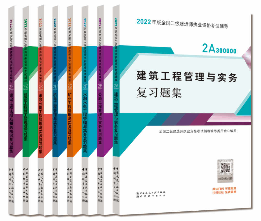 二級建造師考試重點章節,二級建造師章節習題  第1張