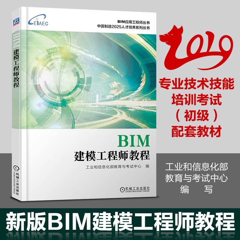 bim應用工程師考試,bim應用工程師發證機構  第2張