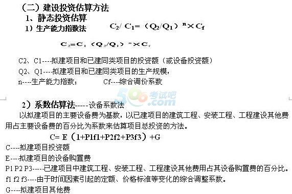 一級造價工程師廣州考點,一級造價工程師廣州考點在哪  第1張